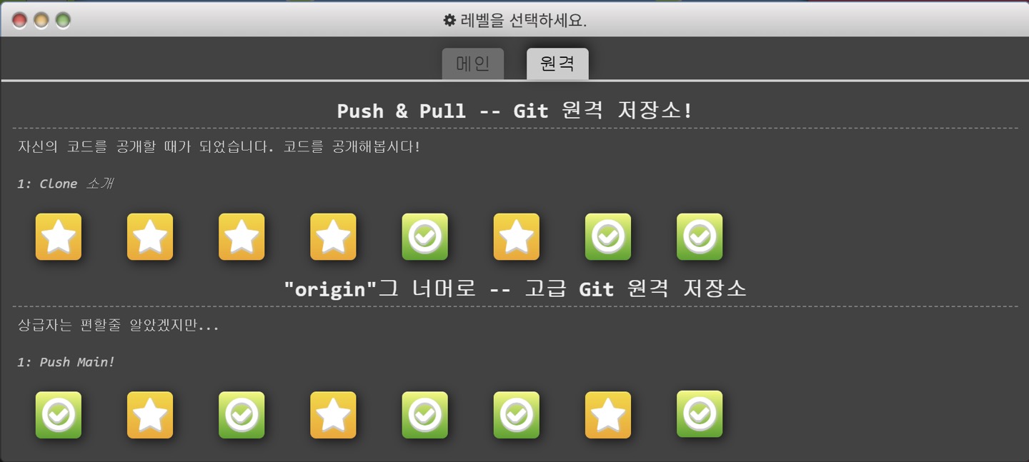 git 배우기-원격